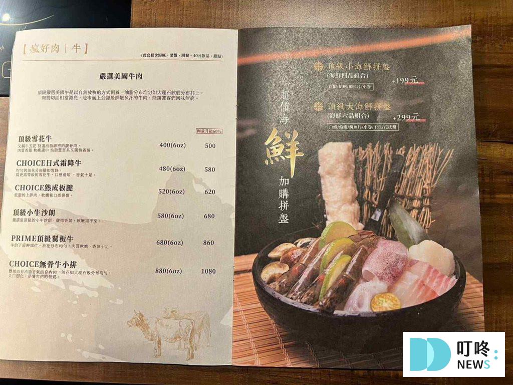 瘋一鍋|頂鮮鍋物評價、訂位、菜單、價格,新北最大百貨裕隆城美食,強強組合火鍋配手搖飲料! 瘋一鍋頂鮮鍋物