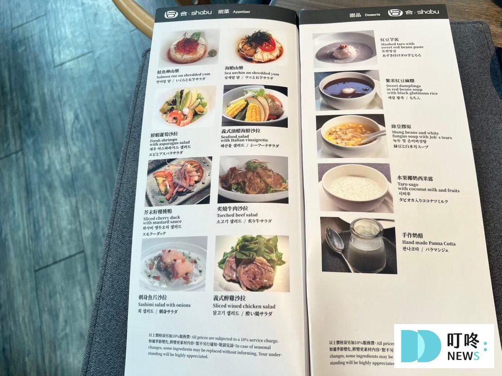 合shabu|評價、訂位、菜單、價格、交通,火鍋界的愛馬仕頂級鍋物 台北信義區火鍋開箱 合shabu