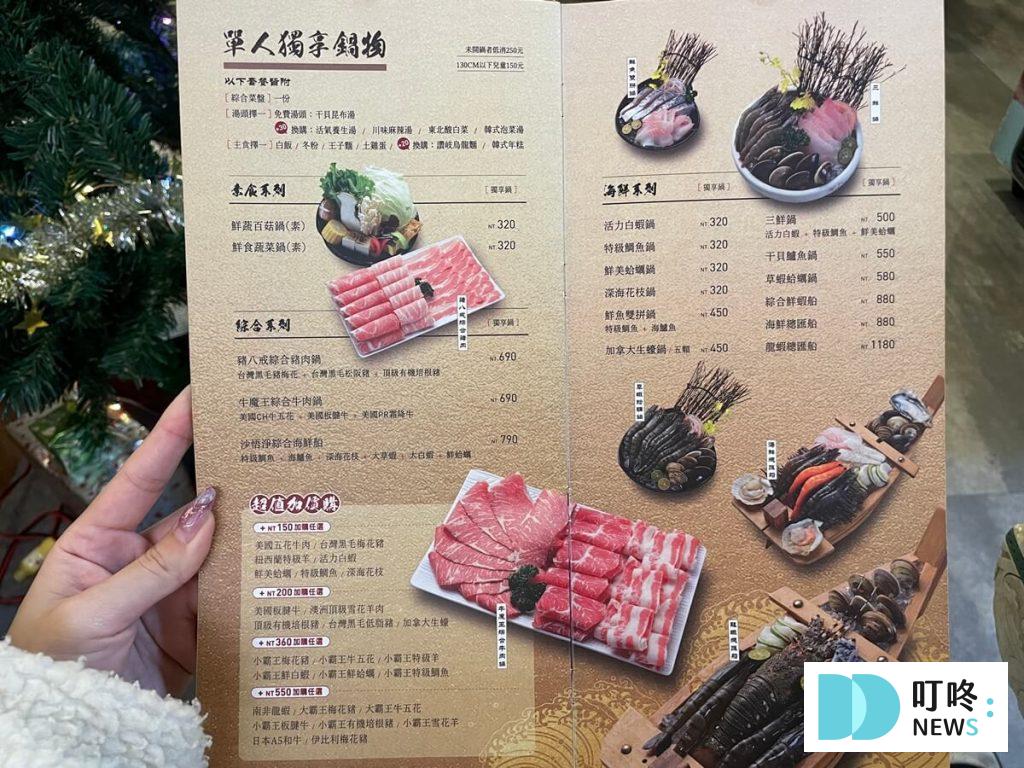 川上精緻鍋物|評價、菜單、訂位、交通停車,CP值超高的新竹北區小火鍋 新竹火鍋必吃 川上精緻鍋物
