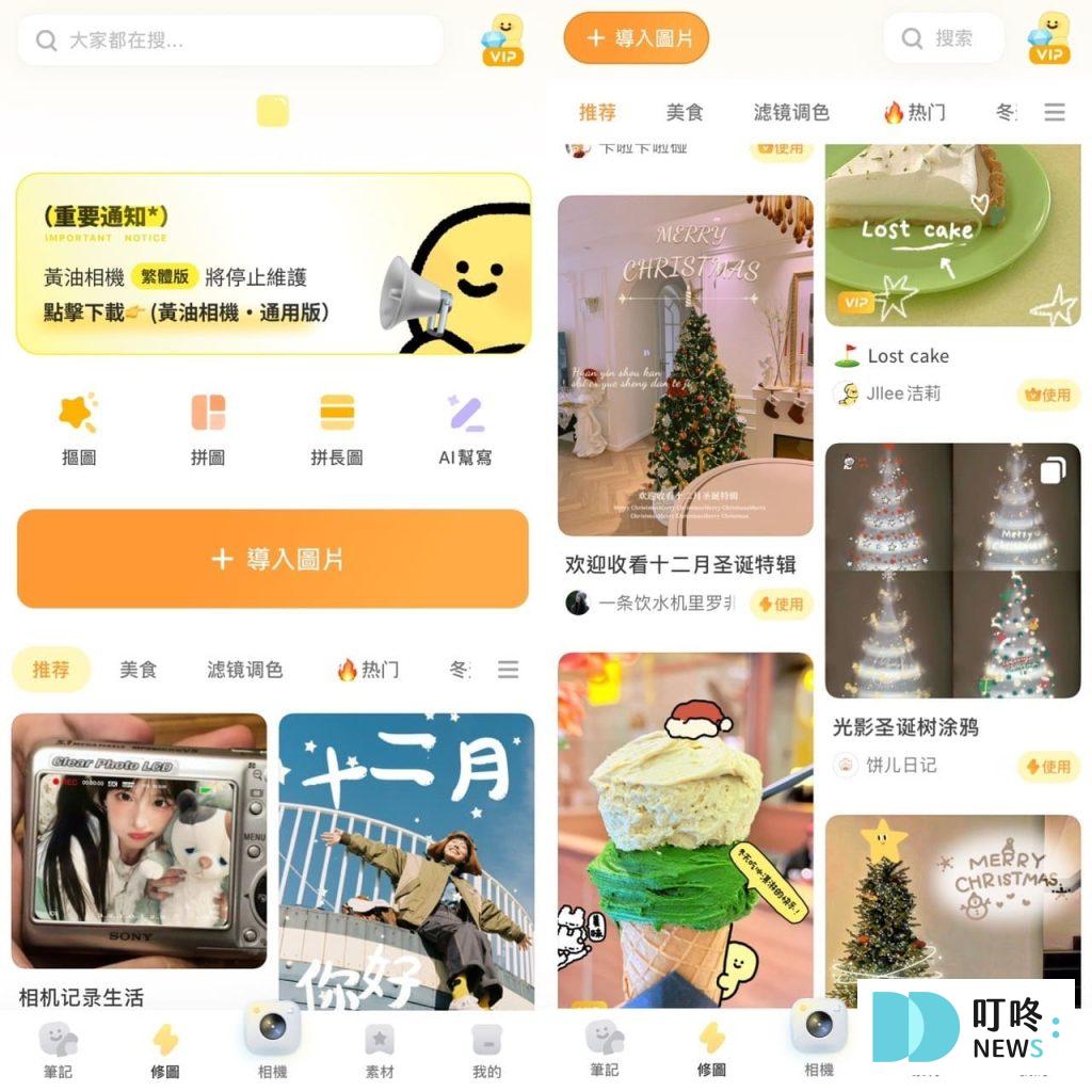 IG限動排版|6款質感APP推薦:Canva、Unfold、黃油相機一次比較 ★ 黃油相機