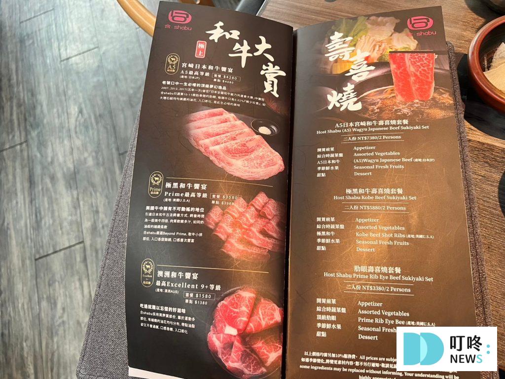 合shabu|評價、訂位、菜單、價格、交通,火鍋界的愛馬仕頂級鍋物 台北信義區火鍋開箱 合shabu