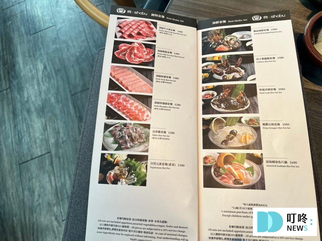 合shabu|評價、訂位、菜單、價格、交通,火鍋界的愛馬仕頂級鍋物 台北信義區火鍋開箱 合shabu