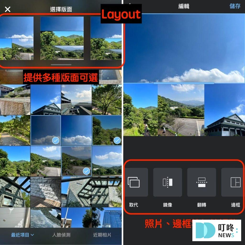IG版面排版技巧:貼文九宮格怎麼切?多種尺寸、多張照片貼文排版製作指南 IG版面排版技巧