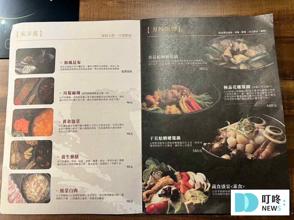 瘋一鍋|頂鮮鍋物評價、訂位、菜單、價格,新北最大百貨裕隆城美食,強強組合火鍋配手搖飲料! 瘋一鍋頂鮮鍋物