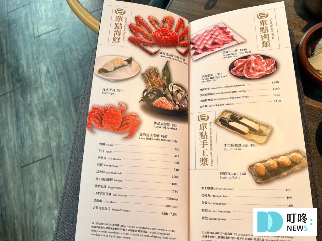 合shabu|評價、訂位、菜單、價格、交通,火鍋界的愛馬仕頂級鍋物 台北信義區火鍋開箱 合shabu