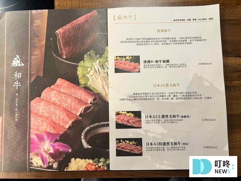 瘋一鍋|頂鮮鍋物評價、訂位、菜單、價格,新北最大百貨裕隆城美食,強強組合火鍋配手搖飲料! 瘋一鍋頂鮮鍋物
