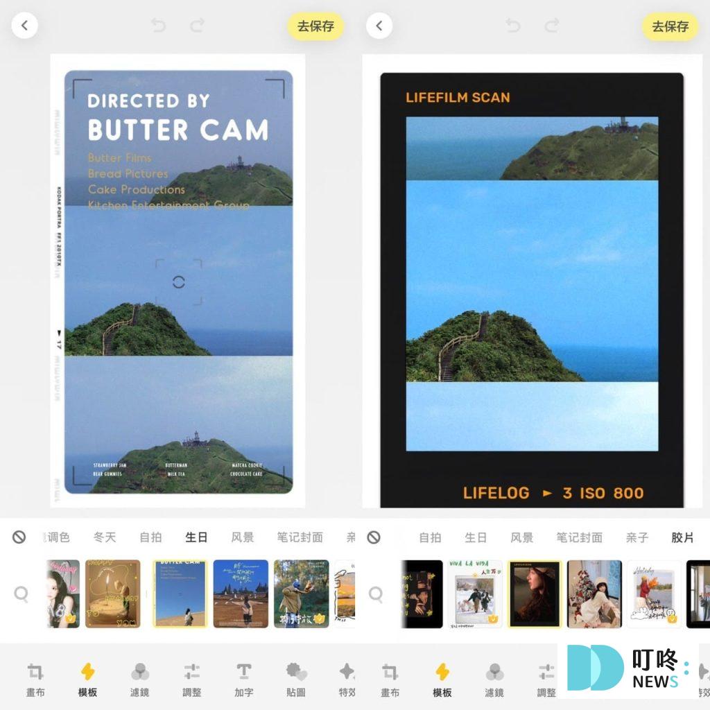 IG限動排版|6款質感APP推薦:Canva、Unfold、黃油相機一次比較 ★ 黃油相機-4