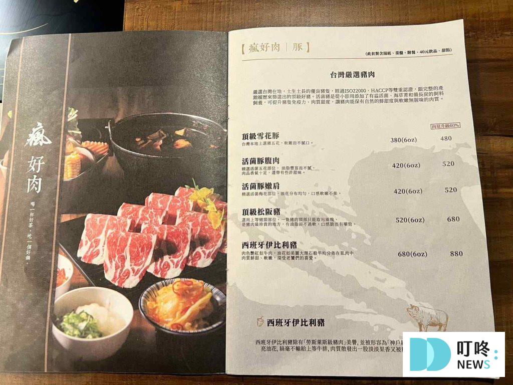 瘋一鍋|頂鮮鍋物評價、訂位、菜單、價格,新北最大百貨裕隆城美食,強強組合火鍋配手搖飲料! 瘋一鍋頂鮮鍋物