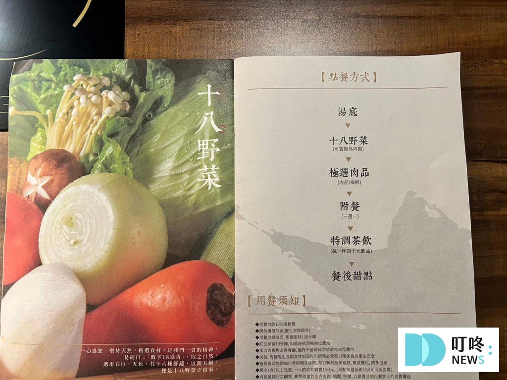 瘋一鍋|頂鮮鍋物評價、訂位、菜單、價格,新北最大百貨裕隆城美食,強強組合火鍋配手搖飲料! 瘋一鍋頂鮮鍋物
