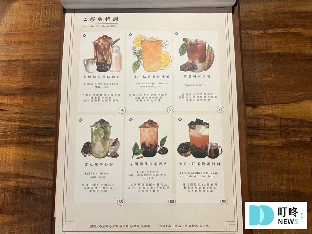 瘋一鍋|頂鮮鍋物評價、訂位、菜單、價格,新北最大百貨裕隆城美食,強強組合火鍋配手搖飲料! 瘋一鍋頂鮮鍋物