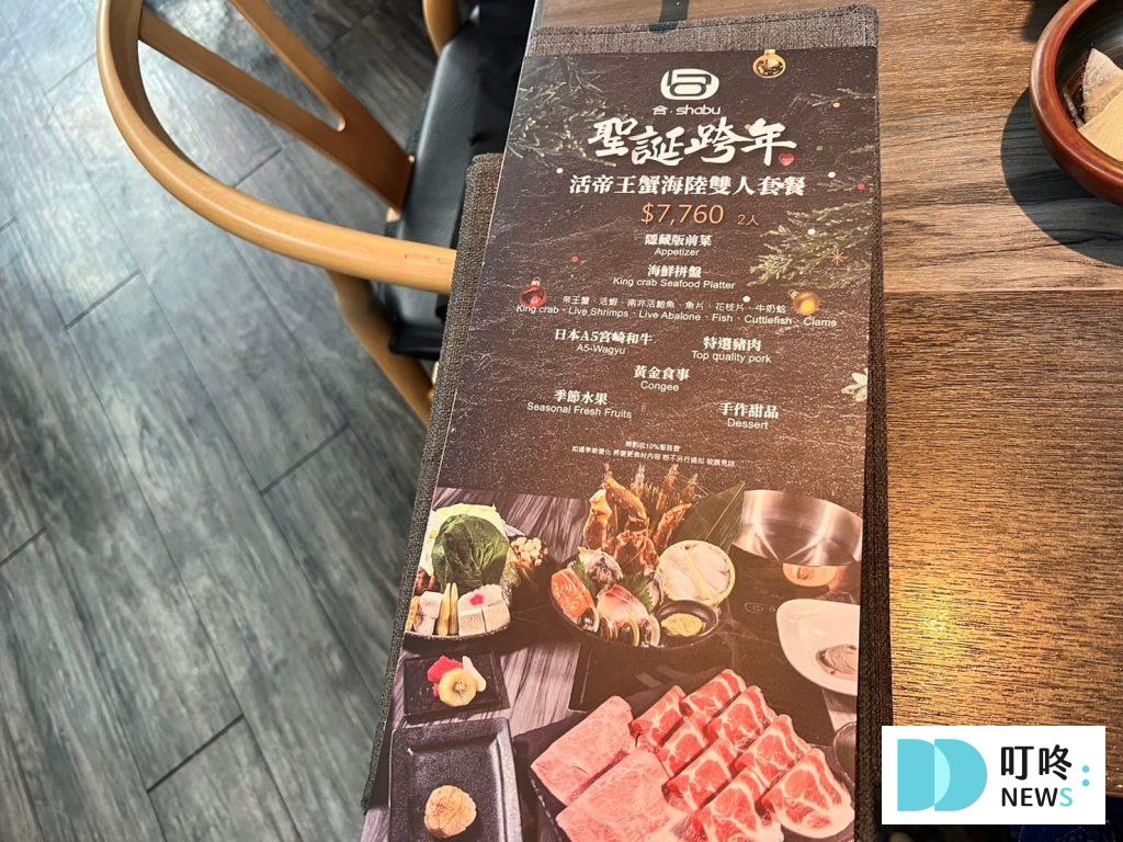 合shabu|評價、訂位、菜單、價格、交通,火鍋界的愛馬仕頂級鍋物 台北信義區火鍋開箱 合shabu