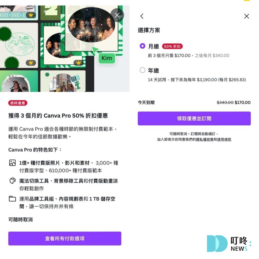 IG限動排版|6款質感APP推薦:Canva、Unfold、黃油相機一次比較 ★ Canva-3