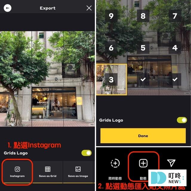 ★ Grids App