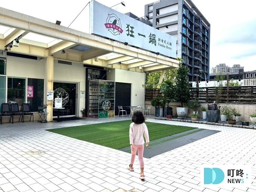 狂一鍋│訂位、菜單、評價:10多款台式火鍋湯底,桌邊火焰秀!蔬菜、火鍋料、飲料、霜淇淋吃到飽 新北三峽 狂一鍋