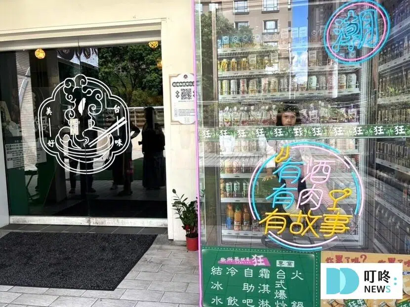 狂一鍋