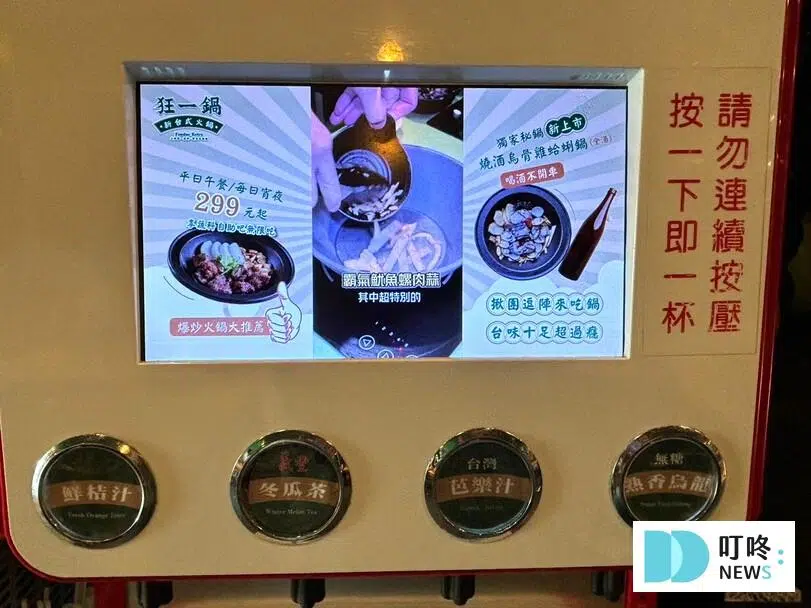 狂一鍋