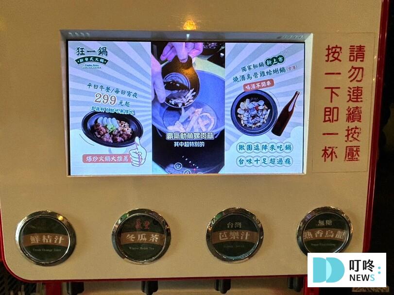 狂一鍋│訂位、菜單、評價:10多款台式火鍋湯底,桌邊火焰秀!蔬菜、火鍋料、飲料、霜淇淋吃到飽 新北三峽 狂一鍋