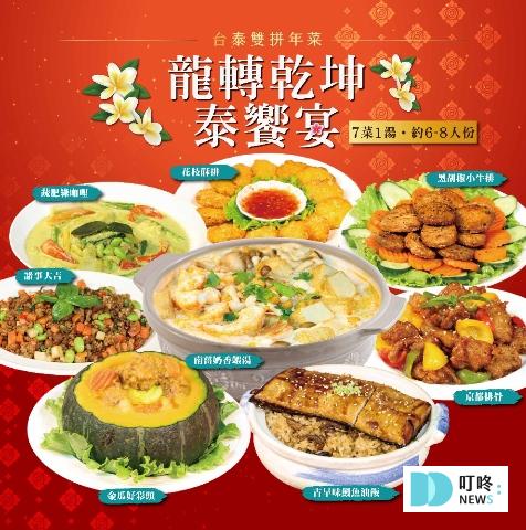 2026素食年菜推薦|精選10家冷凍宅配素食年菜,預購早鳥蔬服好過年,輕鬆準備年菜好方便 2024素食年菜推薦