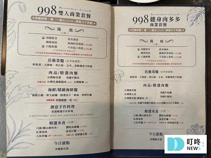 井閣鍋物|壽星優惠餐廳首選-台中SOGO、勤美商圈火鍋推薦!懷石料理般的藝術擺盤,視覺升級大享受!台中西區火鍋推薦 井閣鍋物