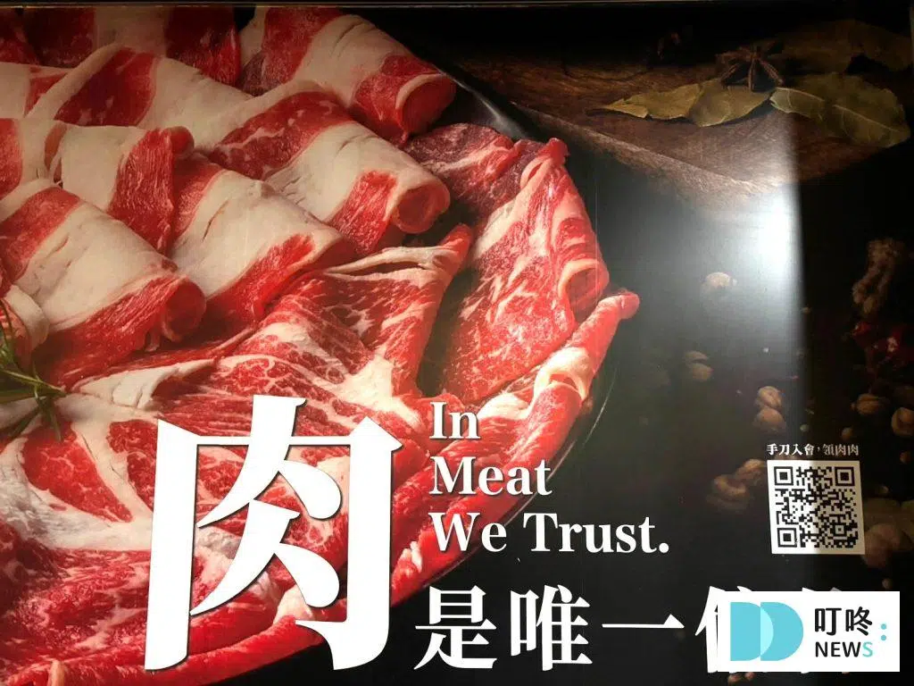 肉多多活鍋