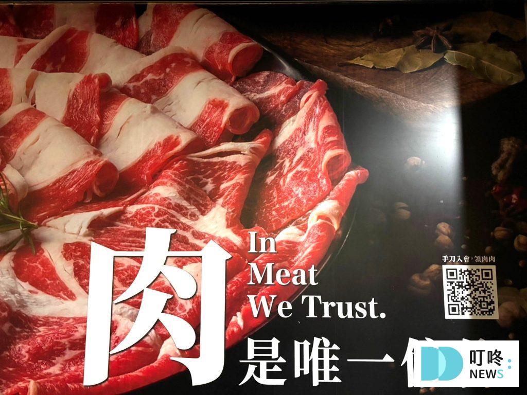 肉多多火鍋│訂位、菜單、評價、交通:肉食主義的天堂,蔬食自助吧吃到飽 肉多多活鍋