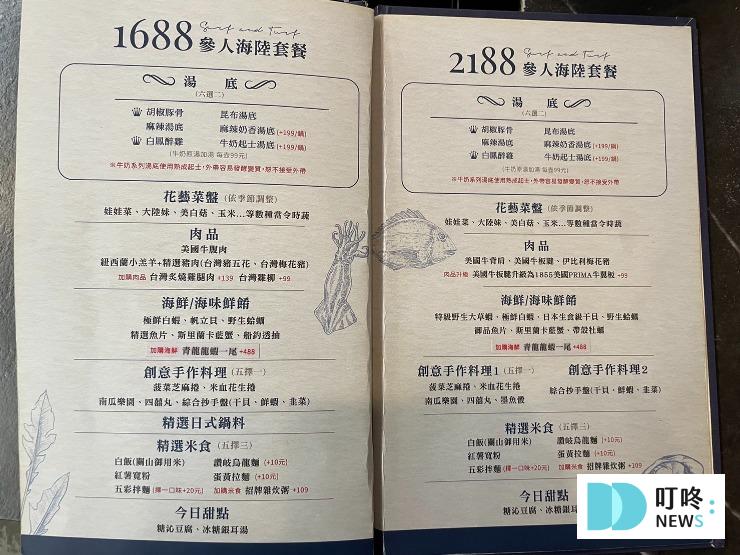 井閣鍋物|壽星優惠餐廳首選-台中SOGO、勤美商圈火鍋推薦!懷石料理般的藝術擺盤,視覺升級大享受!台中西區火鍋推薦 井閣鍋物