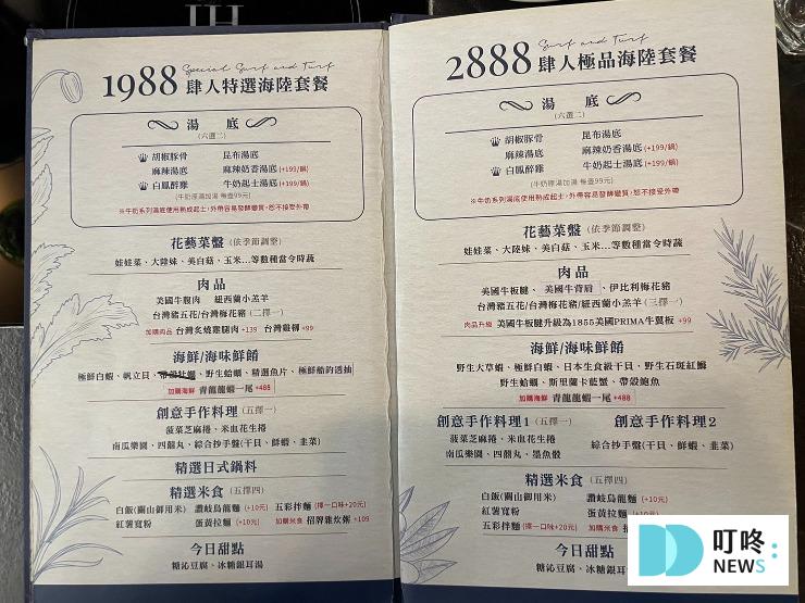 井閣鍋物|壽星優惠餐廳首選-台中SOGO、勤美商圈火鍋推薦!懷石料理般的藝術擺盤,視覺升級大享受!台中西區火鍋推薦 井閣鍋物