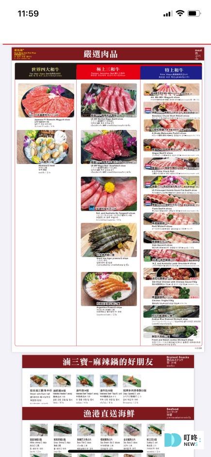 新馬辣頂級麻辣鴛鴦火鍋 Plus 