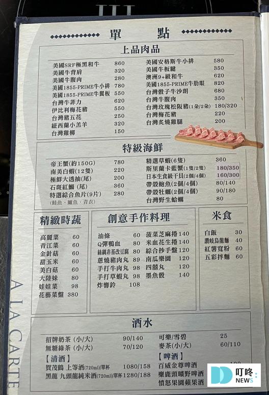 井閣鍋物｜菜單價格-4