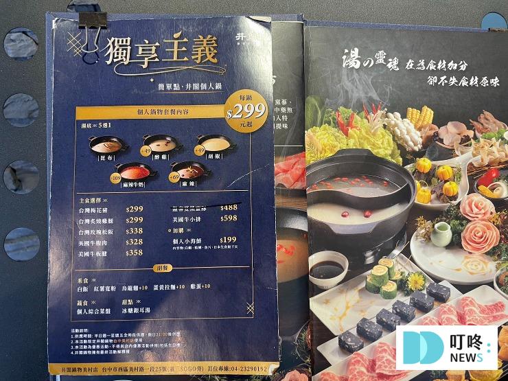 井閣鍋物|壽星優惠餐廳首選-台中SOGO、勤美商圈火鍋推薦!懷石料理般的藝術擺盤,視覺升級大享受!台中西區火鍋推薦 井閣鍋物