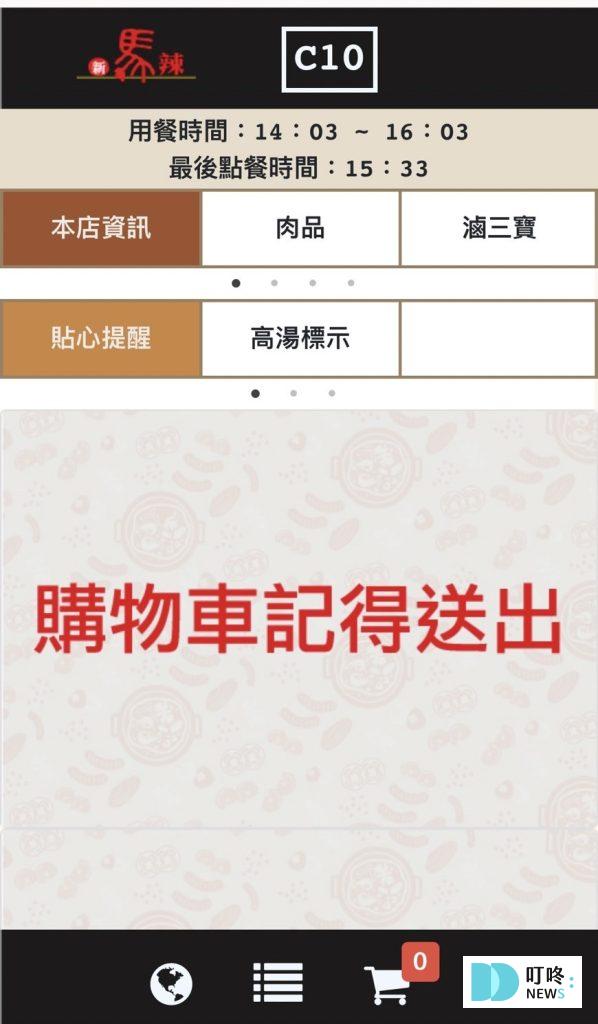 新馬辣頂級麻辣鴛鴦火鍋 Plus 