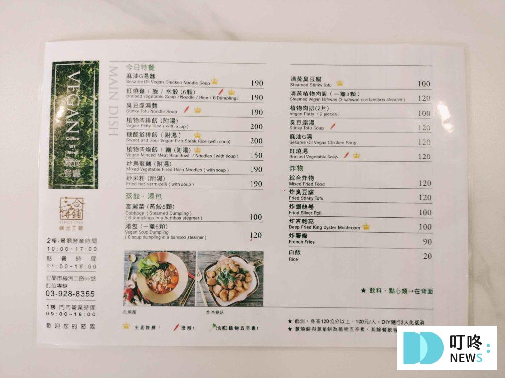 宜蘭室內景點推薦:雨天備案!免門票!有吃有DIY的三合餅鋪觀光工廠 三合餅鋪觀光工廠