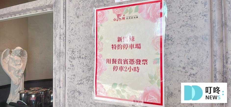 新馬辣頂級麻辣鴛鴦火鍋 Plus 