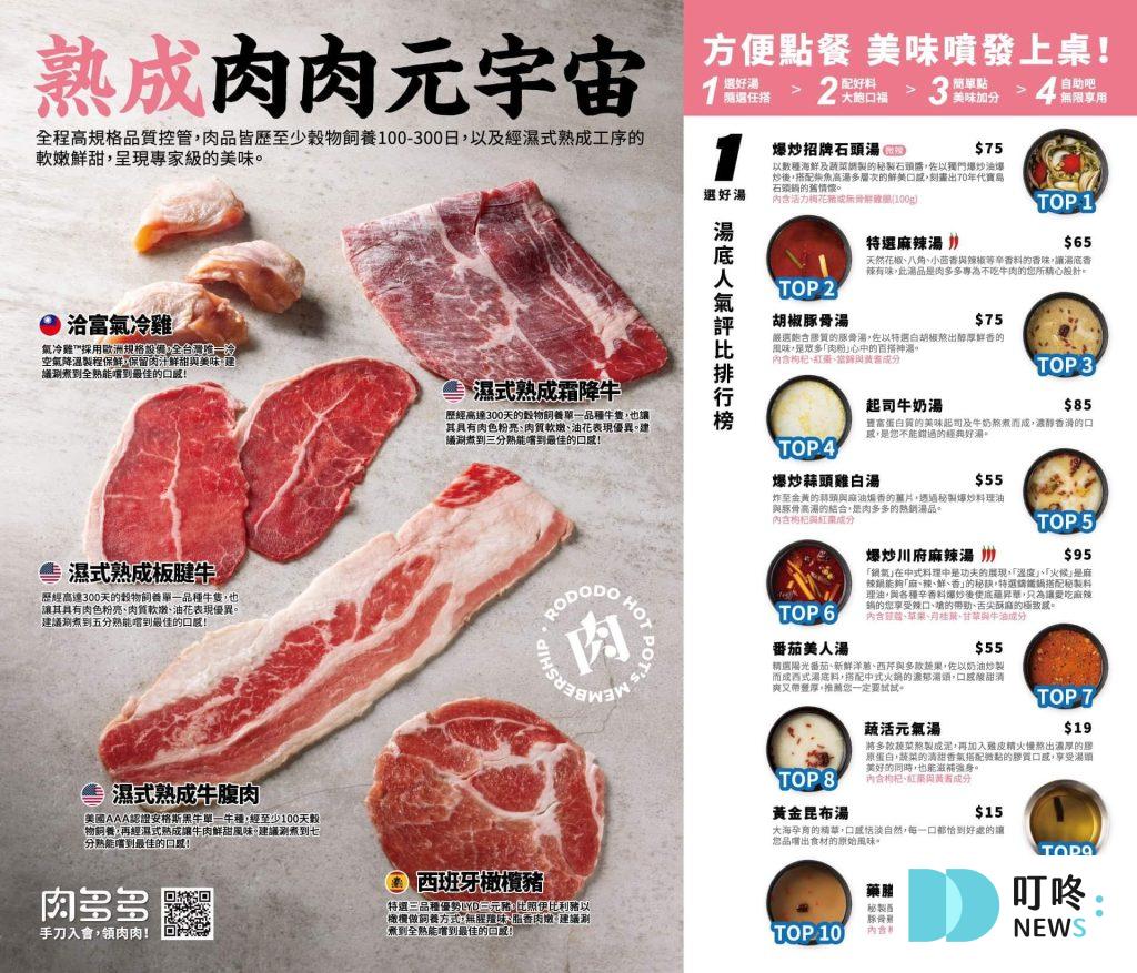 肉多多火鍋│訂位、菜單、評價、交通:肉食主義的天堂,蔬食自助吧吃到飽 100~1000 可以安排点单子喔