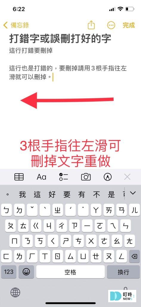 iphone備忘錄實用小技巧:備忘錄復原、共享、密碼鎖定、變身桌面便利貼、掃描文件好方便! iphone備忘錄復原