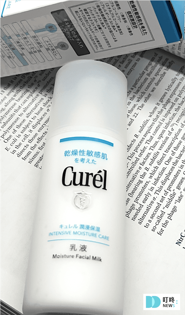 【Curél珂潤潤浸保濕乳液】臉部開架乳液開箱:肌膚的保濕潤澤好選擇 Curél珂潤潤浸保濕乳液