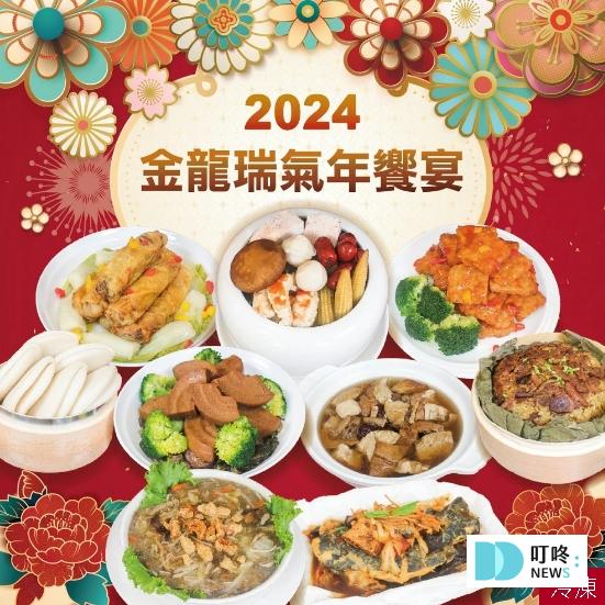 2026素食年菜推薦|精選10家冷凍宅配素食年菜,預購早鳥蔬服好過年,輕鬆準備年菜好方便 2024素食年菜推薦