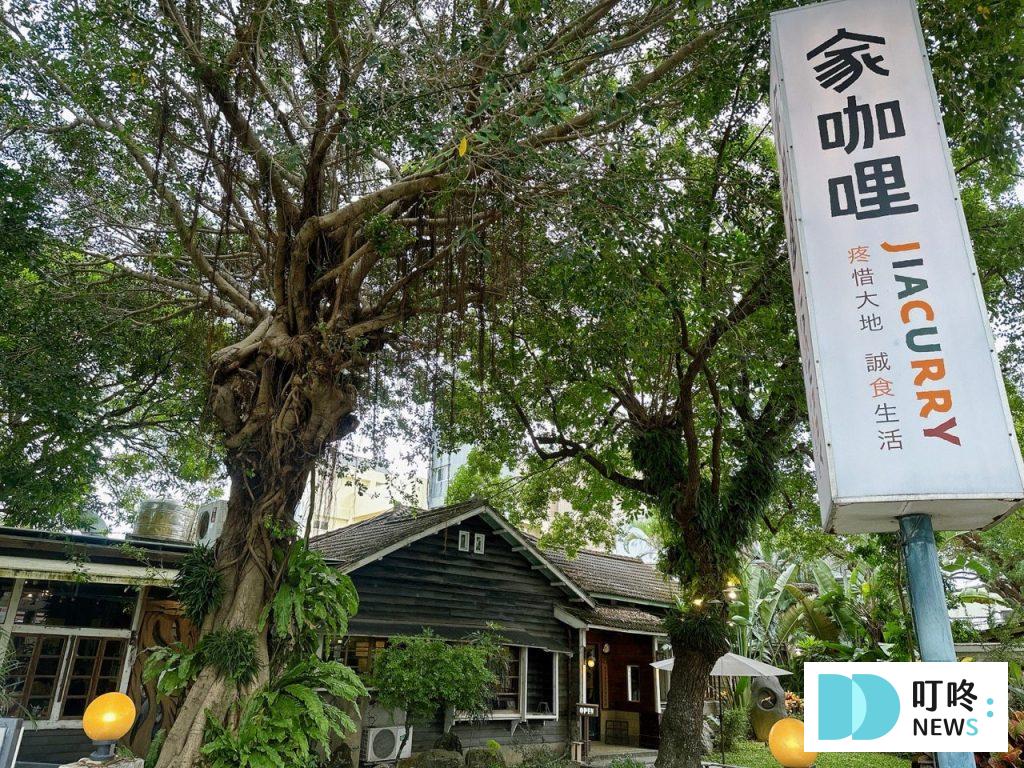 【2026花蓮美食推薦】Top 10 在地小吃、人氣餐廳、夜市美食全攻略! 花蓮美食推薦-家咖哩外觀