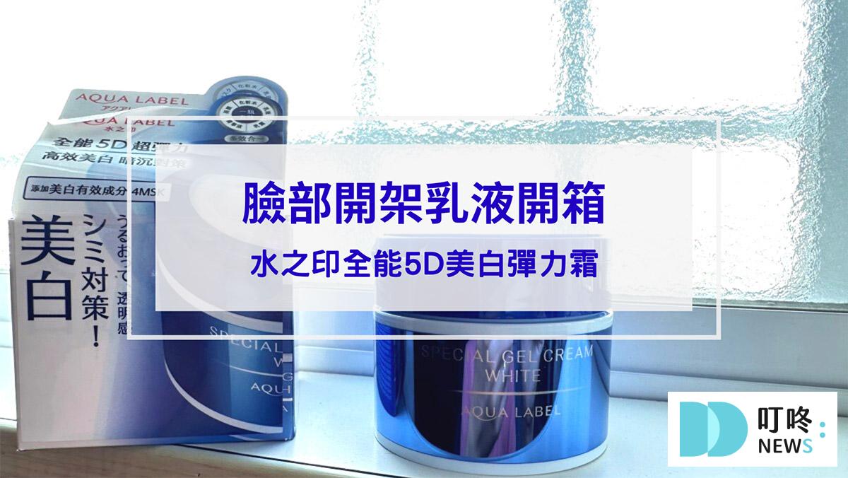 保養呵護 叮咚News|分享新奇與樂趣