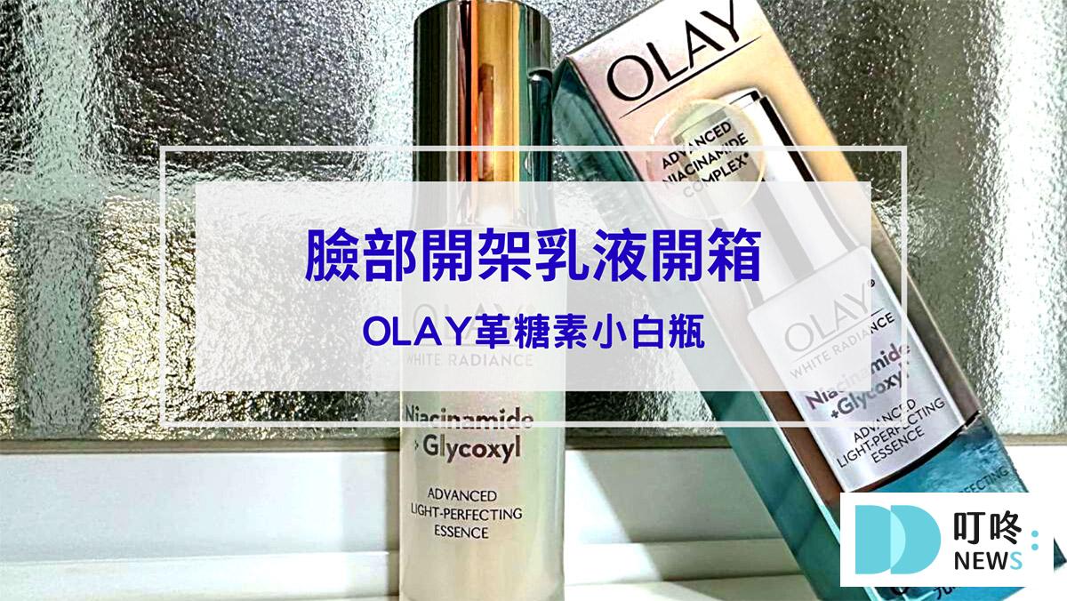 保養呵護 叮咚News|分享新奇與樂趣