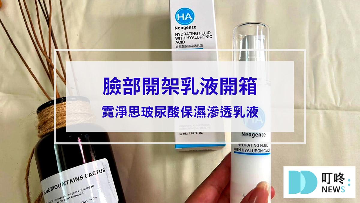 保養呵護 叮咚News|分享新奇與樂趣