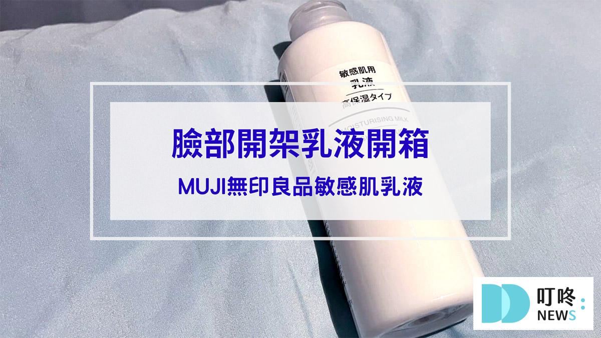 保養呵護 叮咚News|分享新奇與樂趣