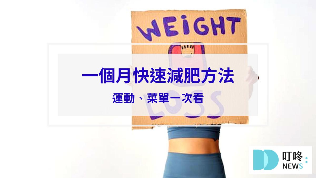 運動健康 叮咚News|分享新奇與樂趣