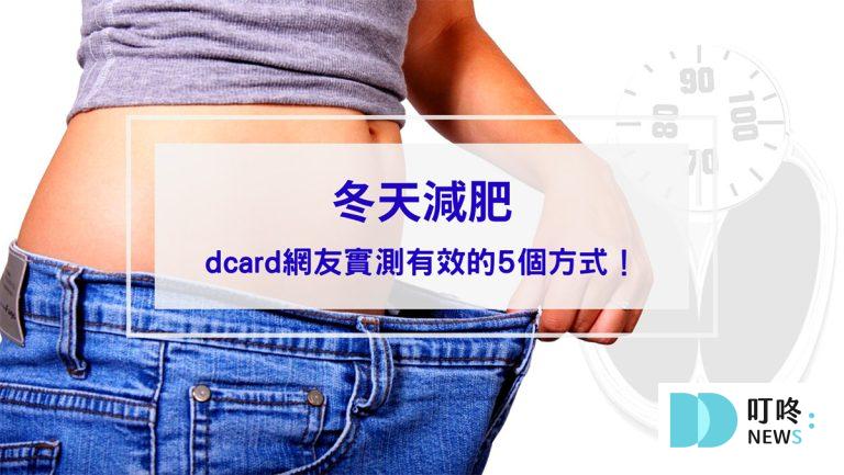 運動健康 叮咚News|分享新奇與樂趣
