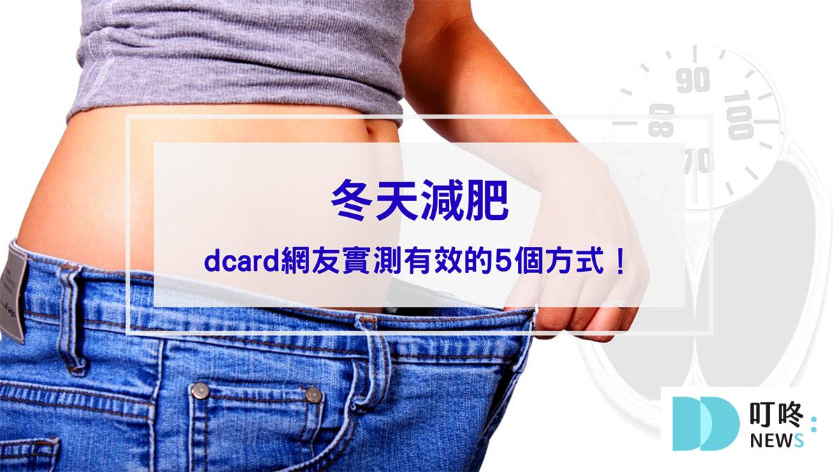 運動健康 叮咚News|分享新奇與樂趣