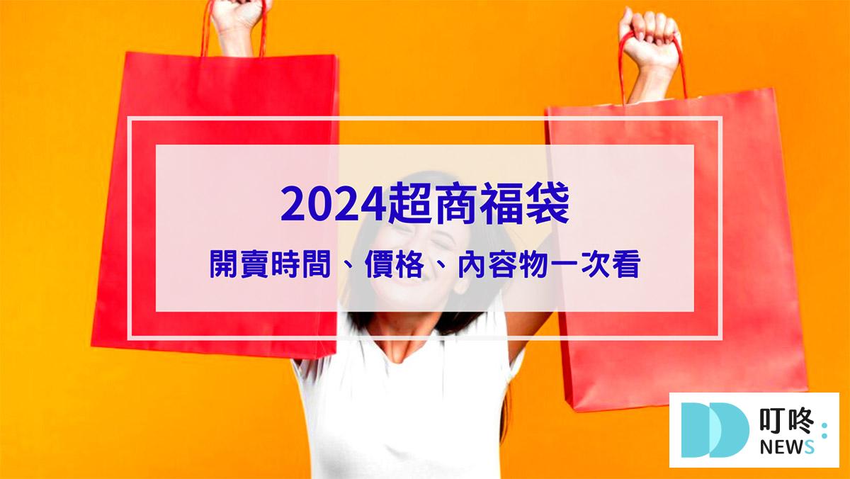 時事內容 叮咚News|分享新奇與樂趣