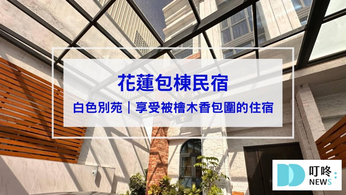旅遊日記 叮咚News|分享新奇與樂趣