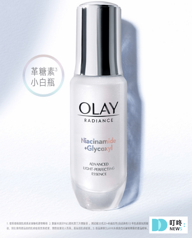 開架乳液推薦18：OLAY革糖素小白瓶 30ml $839