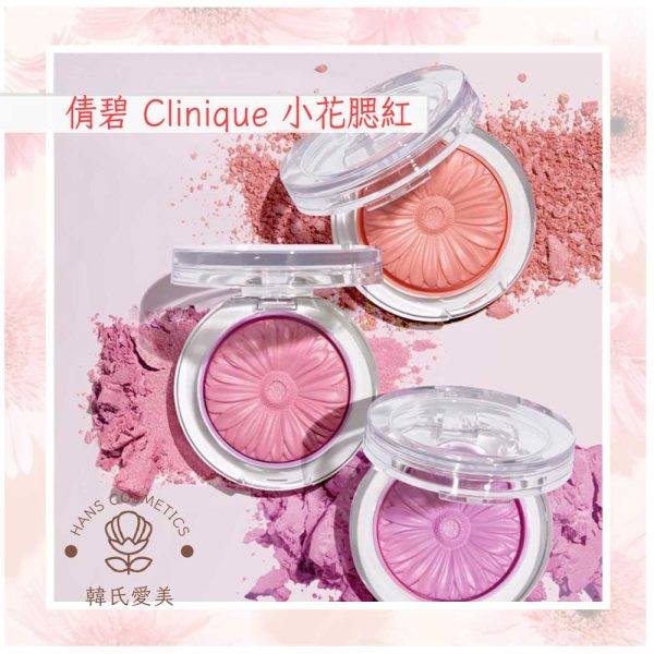 倩碧 Clinique 小花腮紅：圖片 2