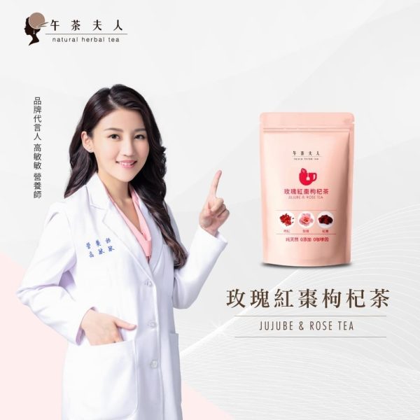 午茶夫人 玫瑰紅棗枸杞茶：圖片 2
